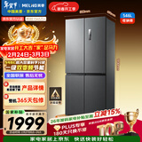 美菱收纳师546L十字门冰箱双变频一级能效冰箱四开门家用大容量风冷无霜净味BCD-546WP9CX国家补贴