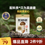 松鲜鲜 松茸调味料1kg【减钠29% 0添加】可代替盐鸡精味精煲汤炒菜调味