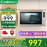 康宝（Canbo）消毒柜台式壁挂式家用消毒碗柜免沥水消毒碗柜小型台式厨房碗筷奶瓶餐具单门 紫外线臭氧星级消毒 一星级 35L 丨机器长度60CM