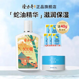 隆力奇SOD蜜身体乳羊胎素精华补水保湿润体乳秋冬滋润全身可涂 SOD蜜105ml+蛇油膏80g
