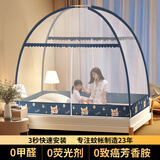 高睿蚊帐蒙古包家用卧室免安装防蚊罩婴儿床围挡防摔儿童纹帐折叠帐篷 柯基【2026升级加大空间】A类抗菌 1m*2m*1.2m 【适合1.0米宽床】