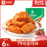 良品铺子花椒素肉豆干制品零食网红辣条味休闲食品零食小吃办公室解馋105g