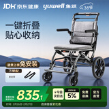 鱼跃(yuwell)手动轮椅车H083折叠老人轻便便携式手推车旅行可上飞机