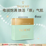 法儿曼（VALMONT）胶原护肤面膜套装礼盒保湿抗皱护肤品法尔曼母亲节礼物