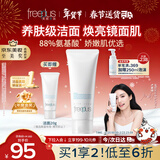 芙丽芳丝（Freeplus）氨基酸洗面奶男女通用深层清洁控油收缩毛孔保湿提亮肤色100g