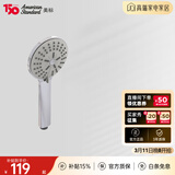 美标卫浴淋浴配件手持多功能节水花洒灵犀淋浴花洒喷头 9H07花洒