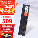 七彩虹（Colorful）DDR4 3200 3600 8G 16G 32G内存条 马甲条 电脑台式机内存 性价之选 DDR4 3200 8G【普条】 8GB 1条 /16G/32G【以选择型号为准