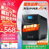 山克SK2000 ups不间断电源2000VA/1200W家用办公电脑稳压应急备用ups电源