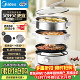 美的（Midea）电火锅 电蒸锅煮锅火锅专用锅 家用多功能烤肉锅多用途锅分体式不粘料理锅电热锅HGE28T71S