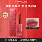 美宝莲（MAYBELLINE）口红锁吻棒镜面水光唇釉持久不易脱色不沾杯哑光裸色持妆节日礼物 #245 苹果漂亮水