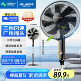 美菱（MeiLing）电风扇落地扇大风量办公室家用可拆洗电扇摇头轻音立式交流定频风扇落地 【店长推荐】大风量机械摇头款