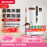 夏普空气净化器消毒机加湿净化卧室除甲醛雾霾净宠物除异味母婴家用除病毒消毒卫健委认证W380S