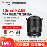 七工匠索尼定焦镜头 E卡口 黑色 10mm f2.8二代鱼眼镜头全画幅超广角 适合a7m4  zv-e10二代 a7c2 