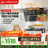 万和油烟机【小双翼J525S Pro】侧吸抽排23风量爆炒5.2kW燃气灶 J525S Pro+C7L50(天然气)【套装商品】