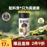 松鲜鲜松茸调味料100g【减钠29% 0添加】可代替盐鸡精味精煲汤炒菜调味