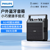 飞利浦SD50X 户外蓝牙音箱 广场舞音响 舞台教学小蜜蜂扩音器喇叭低音炮手提便携式大音量麦克风小型音响 SD50X音响 标准版