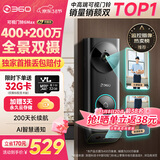 360双摄可视门铃6MAX家用监控智能摄像机智能门铃电子猫眼无线wifi600万像素超清夜视