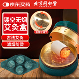 同仁堂北京同仁堂艾灸盒随身家用纯铜艾灸柱条罐无烟礼品盒 送60粒艾柱