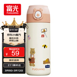 FGA富光吸管保温杯316不锈钢儿童保温杯男女士咖啡杯学生喝水杯子