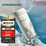 星巴克（Starbucks）人鱼保温保冷杯不锈钢水杯子510ml咖啡泡茶杯男女士情人节礼物