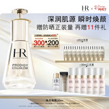 赫莲娜HR高光安瓶精华30ml保湿护肤品化妆品礼盒生日礼物送女友