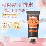 东方宝石水莲花香氛滋养霜50ml身体乳液滋润保湿补水嫩肤留香润肤乳便携