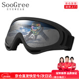 SooGree滑雪镜滑雪护目镜骑行防风镜户外登山眼镜男女儿童滑雪装备护具 黑框黑灰片（儿童成人通用）
