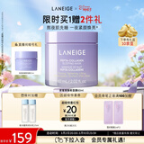 兰芝夜猫紫胶原多肽紧致睡眠面膜60ml修护保湿妇女节礼物送女友