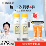 高姿美白防晒喷雾80mlSPF50+PA+++防水防汗户外便携军训必备防晒霜