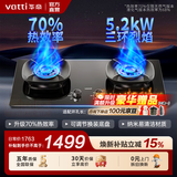 华帝燃气灶【省气大师】国家补贴灶具天然气小飞翼小飞碟Max嵌入式台式两用双灶5.2kW猛火一级能效 【爆款】i10309 升级款70%高热效 天然气5.2kW