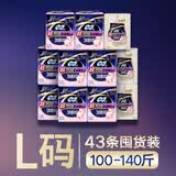 苏菲超薄无痕0皮筋超熟睡安心裤L码43条安睡裤不移位卫生巾夜安裤自营