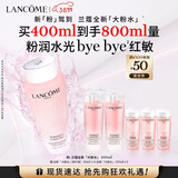兰蔻大粉水400ml爽肤水保湿水滋润化妆品护肤品礼盒生日礼物