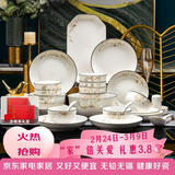 京东京造 碗盘餐具整套 景德镇碗具碟子套装乔迁之喜陶瓷礼盒金枝玉叶78头