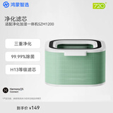 鸿蒙智选720智能空气净化加湿一体机滤芯滤网【净化滤芯】适配空气净化加湿一体机SZM1200