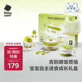 babycare儿童餐具新生儿礼盒高档幼儿园宝宝礼物注水保温辅食碗吃饭7件套