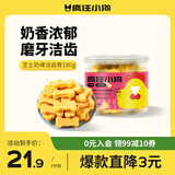疯狂小狗 宠物狗狗零食冻干小型犬泰迪比熊幼犬磨牙棒 芝士奶棒洁齿骨180g