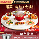 芝梵饭菜保温板加热菜板保温板暖菜板家用带电磁炉火锅暖菜板+火锅+自动旋转家庭旋转餐桌加热转盘 大理石纹丨80CM【电动+手动旋转】电磁炉火锅款