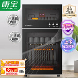 康宝（Canbo）消毒柜家用 免沥水 二星级高温消毒 中温烘干 奶瓶玩具 厨房碗筷餐具消毒碗柜 立式小型碗筷柜 二星级 80L 【高温免沥水】3-6人适用