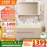 小米嘉美系列陶瓷一体盆蜂窝铝智能浴室柜洗脸盆柜组合大收纳卫浴洗漱台 90cm智能半封圆弧镜柜