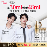 欧莱雅[江衡李沛恩推荐]小银管防晒霜30ml高倍隔离霜护肤品女神节礼物