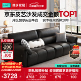 林氏家居真皮沙发客厅轻奢高级感2025新款钢琴键沙发头层牛皮家具PS060 2.75m|黑茶色|加厚头层牛皮