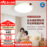 雷士（NVC）LED护眼卧室吸顶灯具书房儿童房全光谱2025款未来光红豆