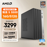 AMD&华硕 商用办公台式电脑 (锐龙R5 5500 16G 512G 2G独显 商务键鼠）设计师迷你主机全套整机