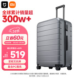 米家小米行李箱28英寸拉杆箱大容量旅行箱PC托运密码箱男女皮箱子灰色