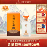 孔府家府藏儒风 浓香型白酒 52度 500ml 单瓶装 自饮送礼