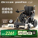 鱼跃(yuwell)电动轮椅车D210B老人折叠轻便残疾人智能代步铅酸电池