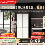 卡萨帝（Casarte）原石645升十字门冰箱三系统主动除菌一级能效超大容量BCD-645WGCTDM7Y9U1政府补贴15%