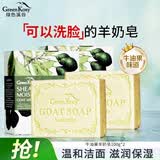 绿色溪谷香皂牛油果100g*2块沐浴洗脸洗澡二合一控油肥皂手工皂热卖商品