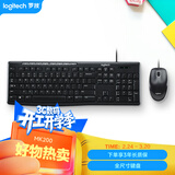 罗技MK200有线键盘鼠标套装 家用办公USB电脑多媒体套装 全尺寸键鼠套装 