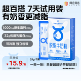 1号会员店 脱脂牛奶粉 175g（内含独立包装7条）早餐减脂健身试用咖啡搭子